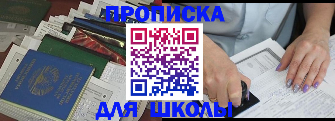 временная регистрация госуслуги в Белово