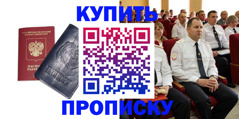 временная регистрация адрес в Белово